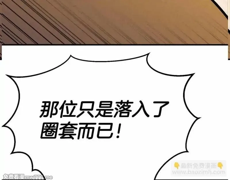死灵法师：重生的我全技能精通,第59话 追着他的我，以及站在我面前的你,第3张