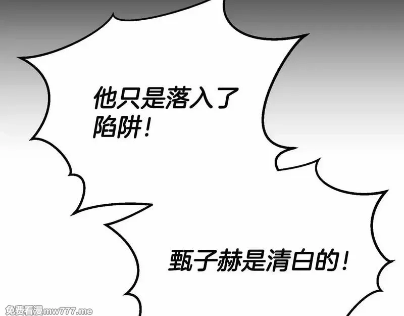 死灵法师：重生的我全技能精通,第59话 追着他的我，以及站在我面前的你,第30张