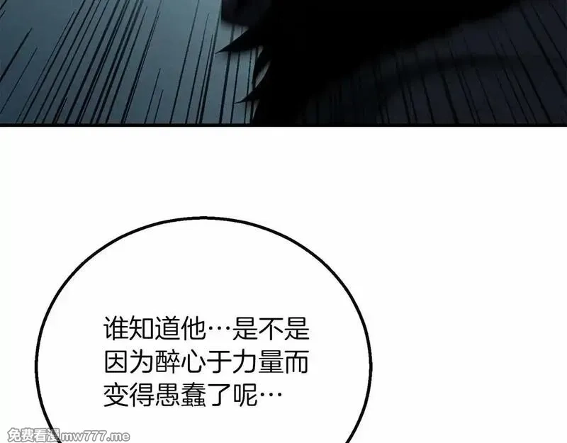 死灵法师：重生的我全技能精通,第59话 追着他的我，以及站在我面前的你,第33张