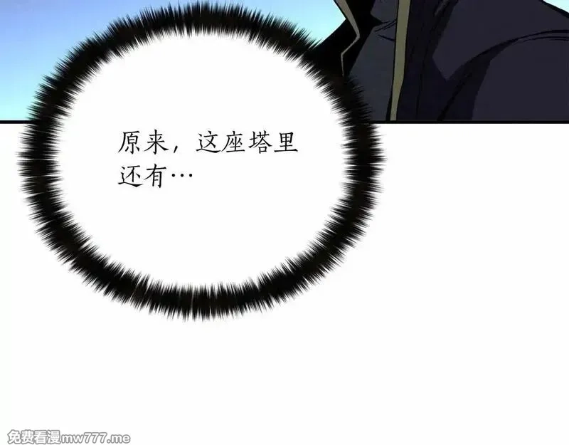 死灵法师：重生的我全技能精通,第59话 追着他的我，以及站在我面前的你,第35张