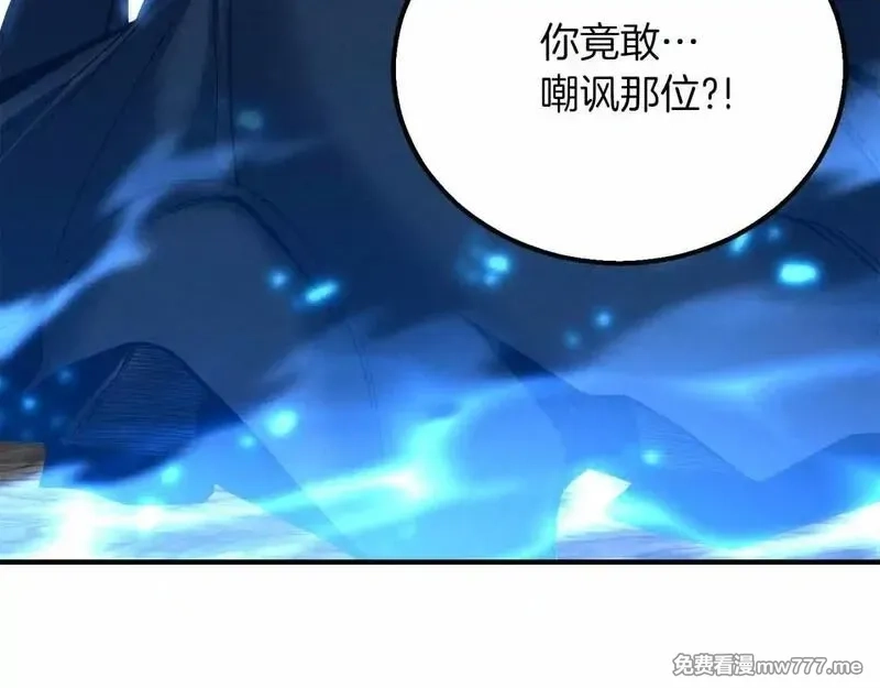 死灵法师：重生的我全技能精通,第59话 追着他的我，以及站在我面前的你,第40张