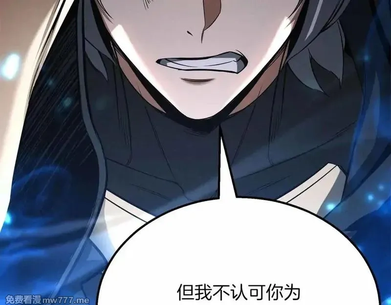 死灵法师：重生的我全技能精通,第59话 追着他的我，以及站在我面前的你,第44张