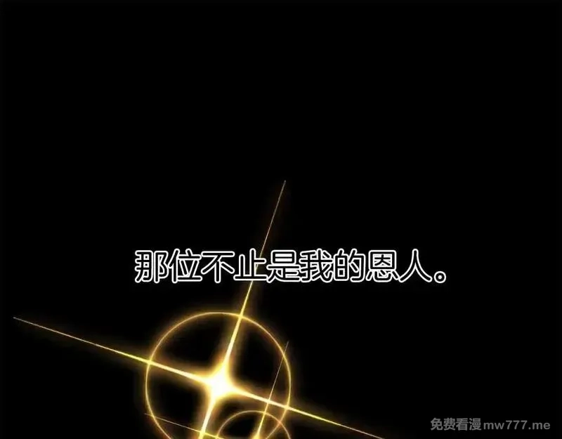 死灵法师：重生的我全技能精通,第59话 追着他的我，以及站在我面前的你,第47张