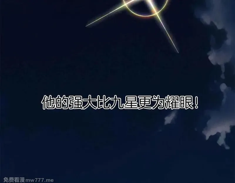 死灵法师：重生的我全技能精通,第59话 追着他的我，以及站在我面前的你,第50张