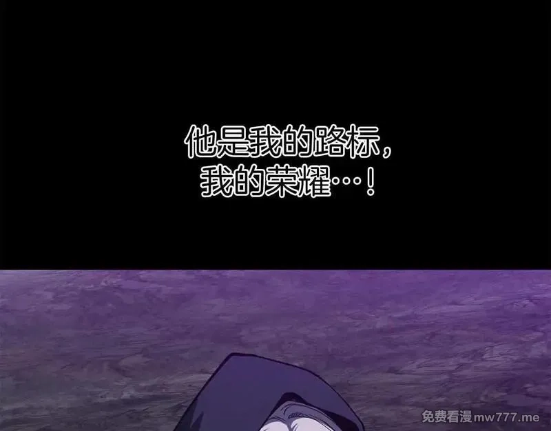 死灵法师：重生的我全技能精通,第59话 追着他的我，以及站在我面前的你,第56张