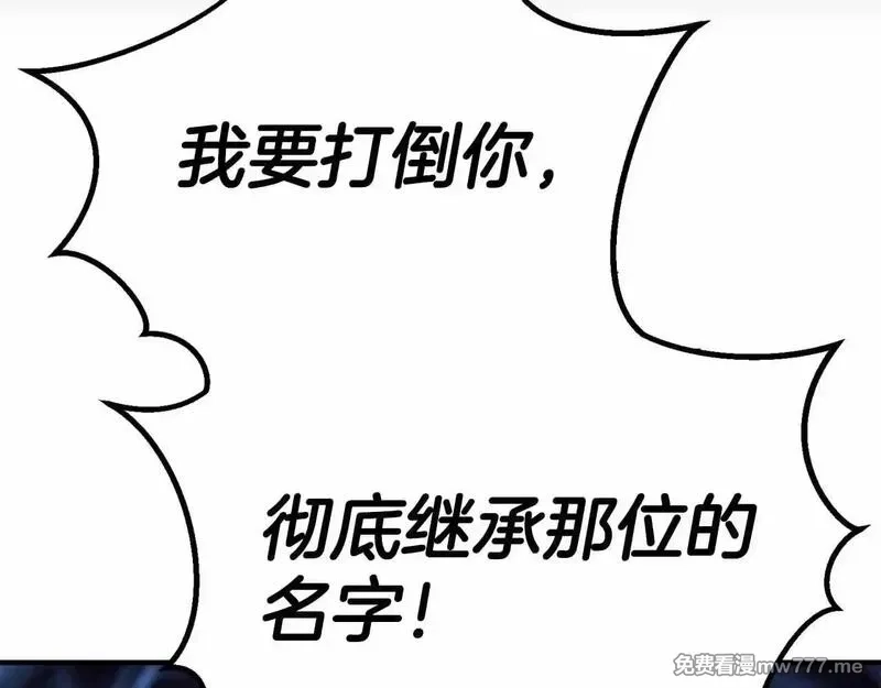 死灵法师：重生的我全技能精通,第59话 追着他的我，以及站在我面前的你,第61张