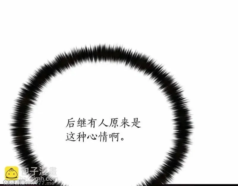 死灵法师：重生的我全技能精通,第59话 追着他的我，以及站在我面前的你,第65张
