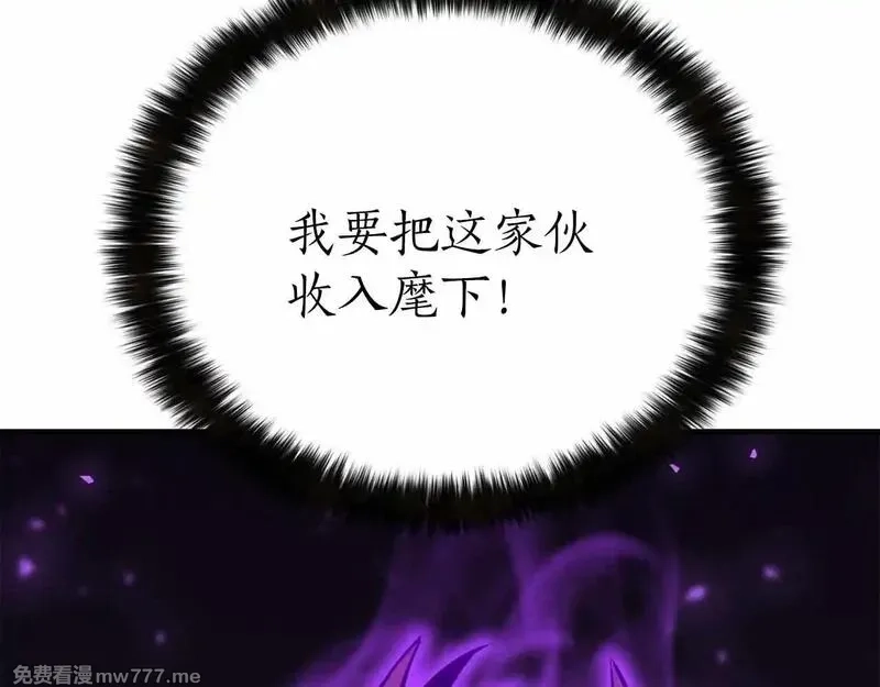 死灵法师：重生的我全技能精通,第59话 追着他的我，以及站在我面前的你,第68张