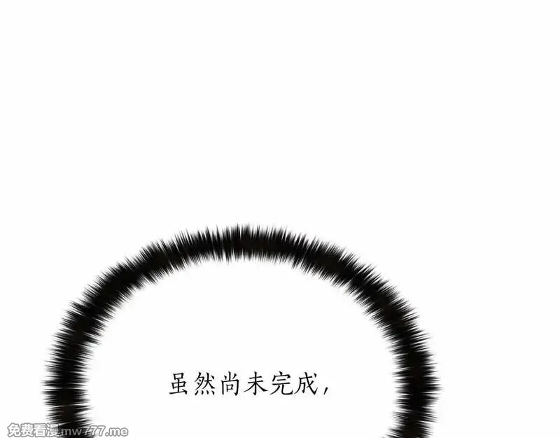 死灵法师：重生的我全技能精通,第59话 追着他的我，以及站在我面前的你,第73张