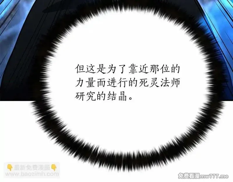 死灵法师：重生的我全技能精通,第59话 追着他的我，以及站在我面前的你,第76张