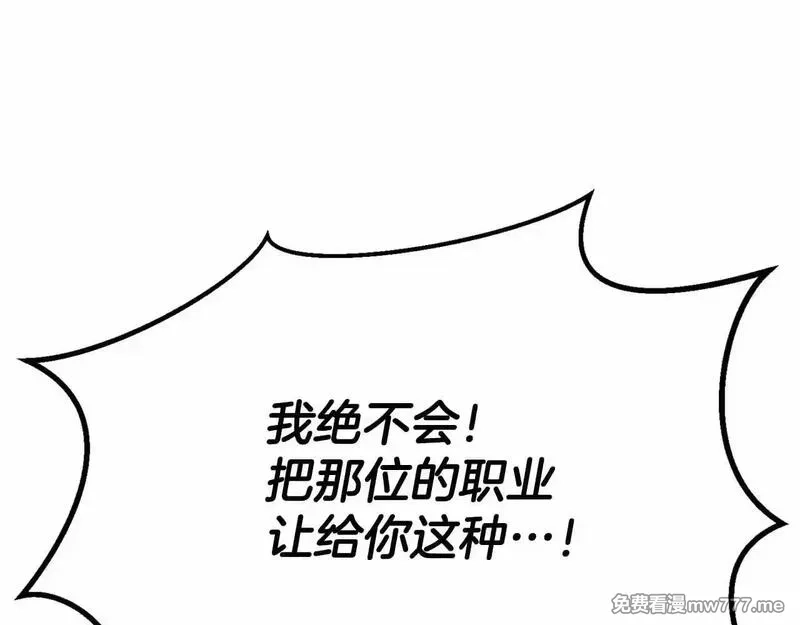 死灵法师：重生的我全技能精通,第59话 追着他的我，以及站在我面前的你,第77张