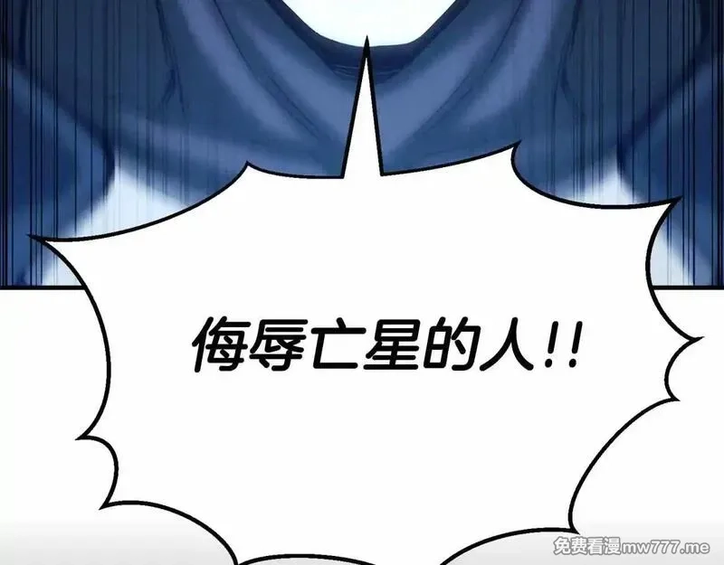 死灵法师：重生的我全技能精通,第59话 追着他的我，以及站在我面前的你,第80张