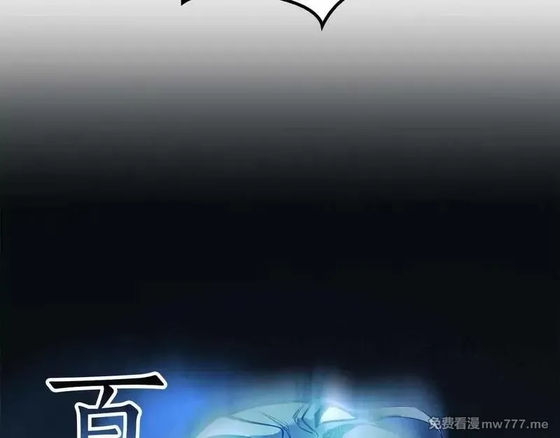 死灵法师：重生的我全技能精通,第59话 追着他的我，以及站在我面前的你,第81张