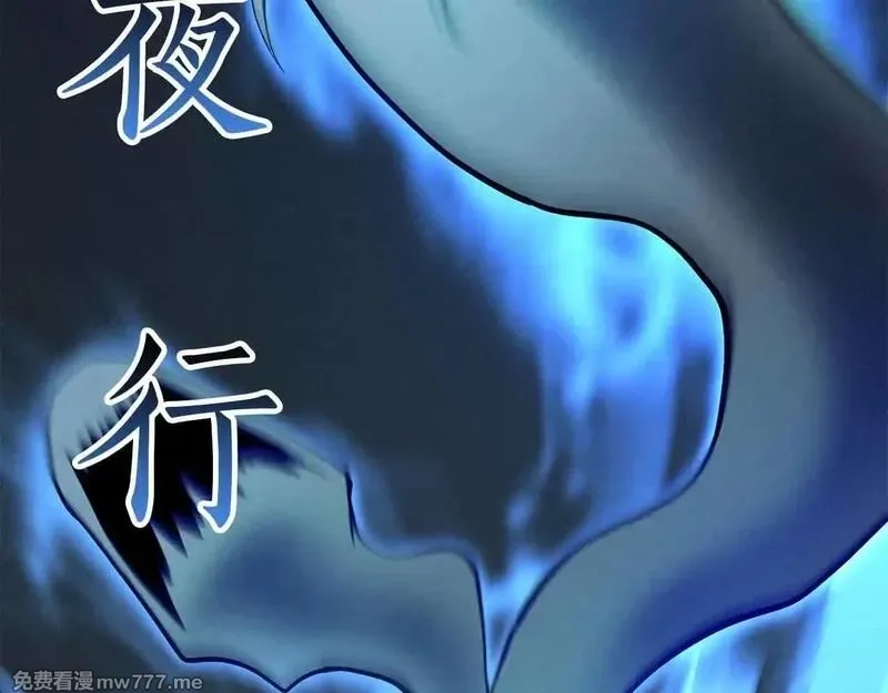 死灵法师：重生的我全技能精通,第59话 追着他的我，以及站在我面前的你,第83张