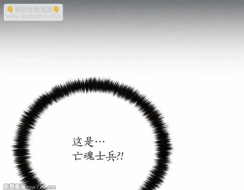 死灵法师：重生的我全技能精通,第59话 追着他的我，以及站在我面前的你,第88张