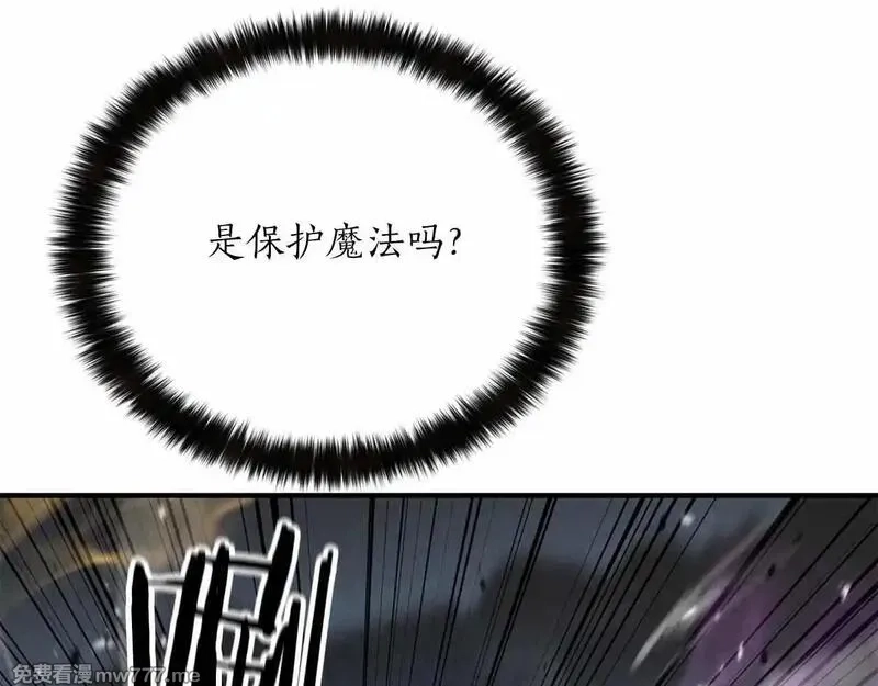 死灵法师：重生的我全技能精通,第58话 眼前的追寻者,第101张
