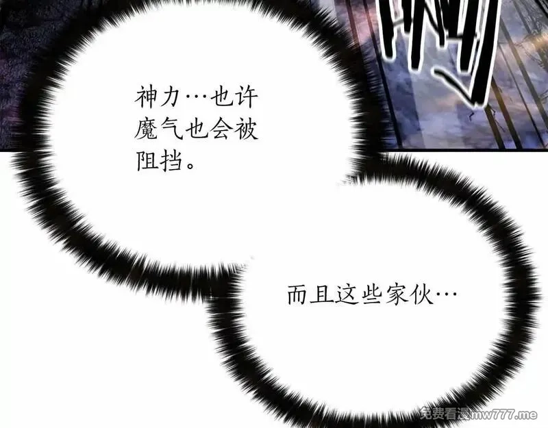 死灵法师：重生的我全技能精通,第58话 眼前的追寻者,第104张