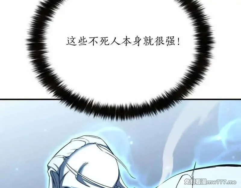 死灵法师：重生的我全技能精通,第58话 眼前的追寻者,第110张