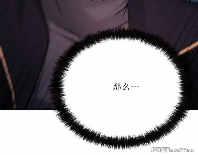 死灵法师：重生的我全技能精通,第58话 眼前的追寻者,第121张