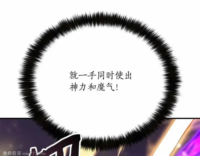 死灵法师：重生的我全技能精通,第58话 眼前的追寻者,第123张