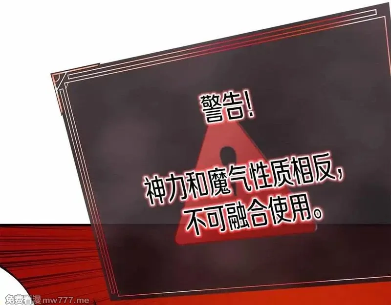 死灵法师：重生的我全技能精通,第58话 眼前的追寻者,第128张