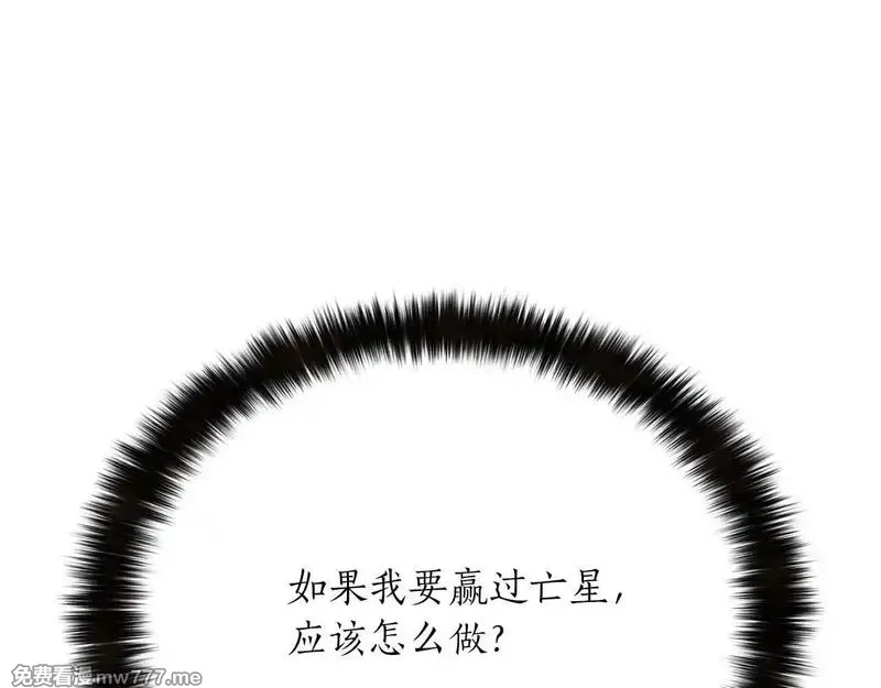 死灵法师：重生的我全技能精通,第58话 眼前的追寻者,第13张