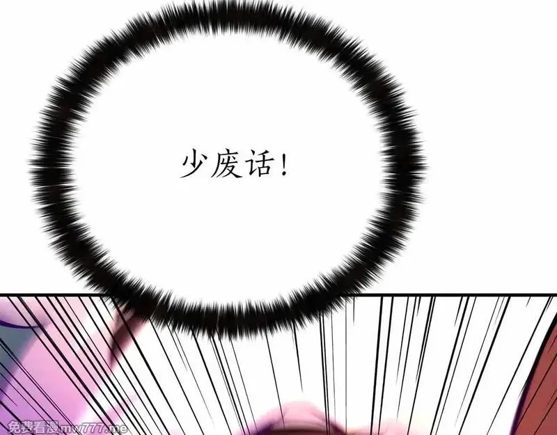 死灵法师：重生的我全技能精通,第58话 眼前的追寻者,第131张