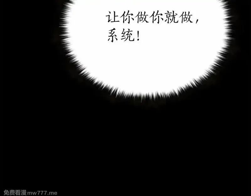 死灵法师：重生的我全技能精通,第58话 眼前的追寻者,第134张