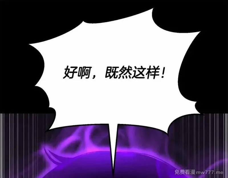 死灵法师：重生的我全技能精通,第58话 眼前的追寻者,第147张