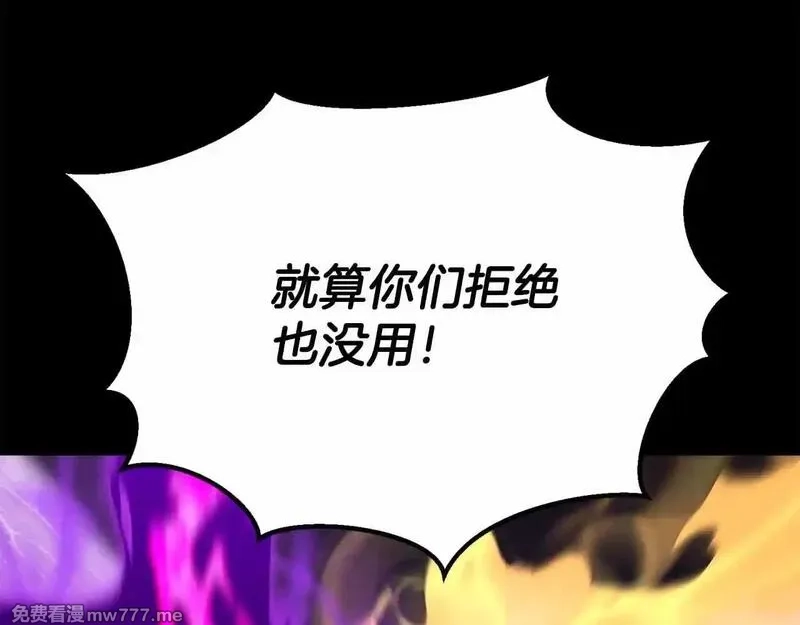 死灵法师：重生的我全技能精通,第58话 眼前的追寻者,第156张
