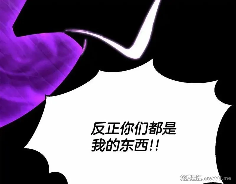 死灵法师：重生的我全技能精通,第58话 眼前的追寻者,第159张