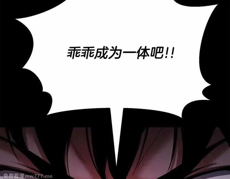 死灵法师：重生的我全技能精通,第58话 眼前的追寻者,第161张