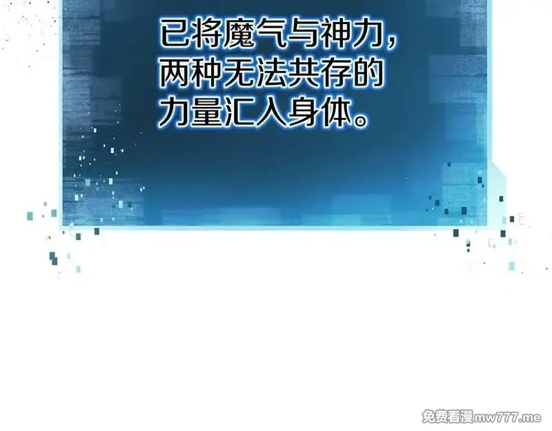 死灵法师：重生的我全技能精通,第58话 眼前的追寻者,第2张