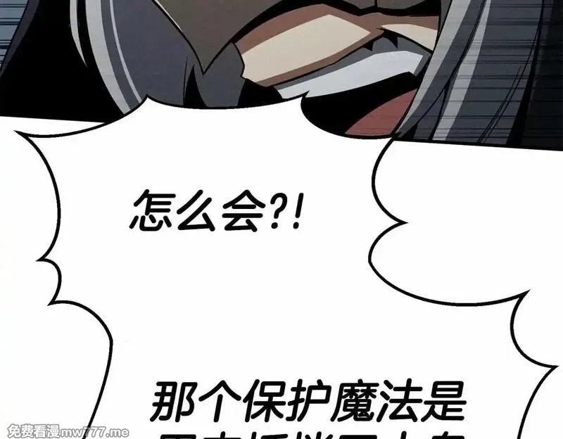 死灵法师：重生的我全技能精通,第58话 眼前的追寻者,第200张