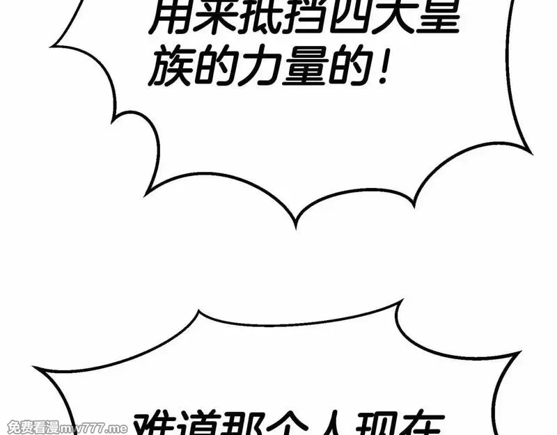 死灵法师：重生的我全技能精通,第58话 眼前的追寻者,第201张