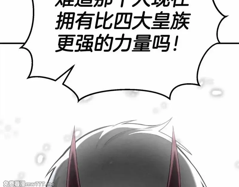 死灵法师：重生的我全技能精通,第58话 眼前的追寻者,第202张