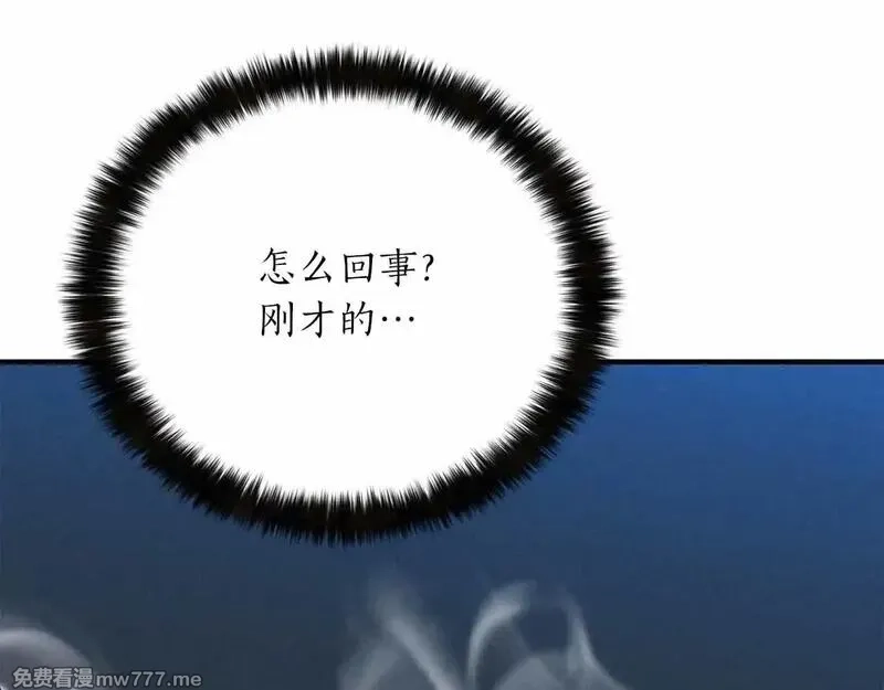 死灵法师：重生的我全技能精通,第58话 眼前的追寻者,第206张