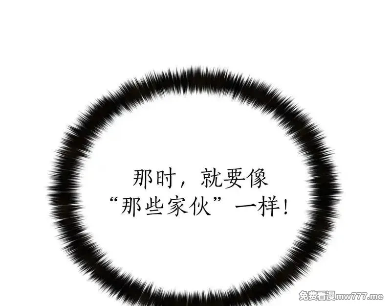 死灵法师：重生的我全技能精通,第58话 眼前的追寻者,第21张