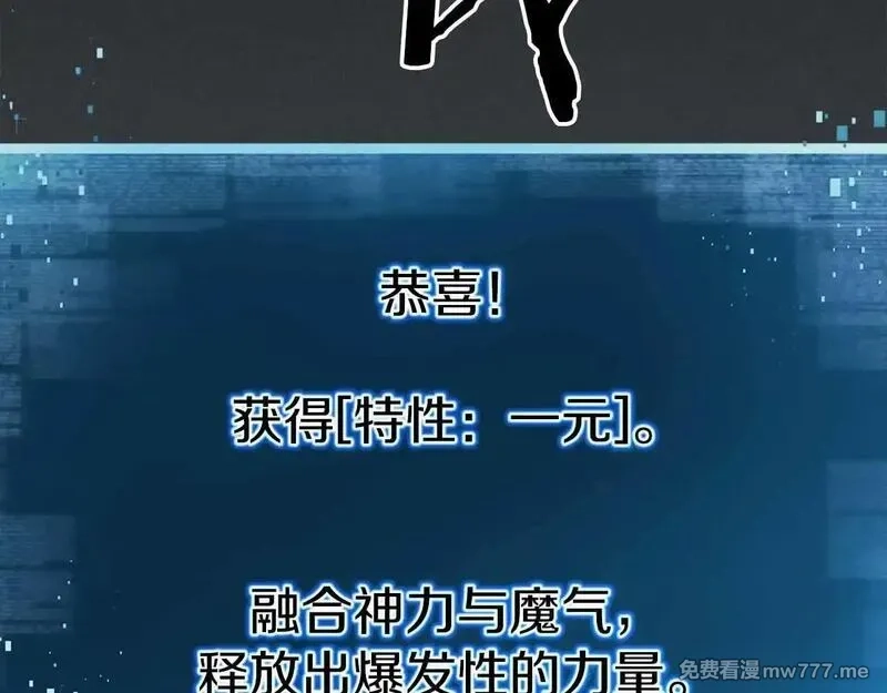 死灵法师：重生的我全技能精通,第58话 眼前的追寻者,第210张