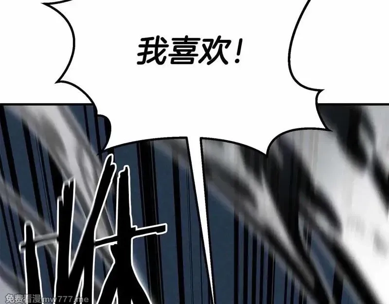 死灵法师：重生的我全技能精通,第58话 眼前的追寻者,第217张