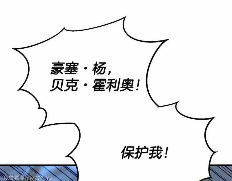 死灵法师：重生的我全技能精通,第58话 眼前的追寻者,第224张