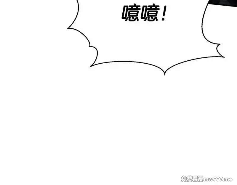 死灵法师：重生的我全技能精通,第58话 眼前的追寻者,第237张