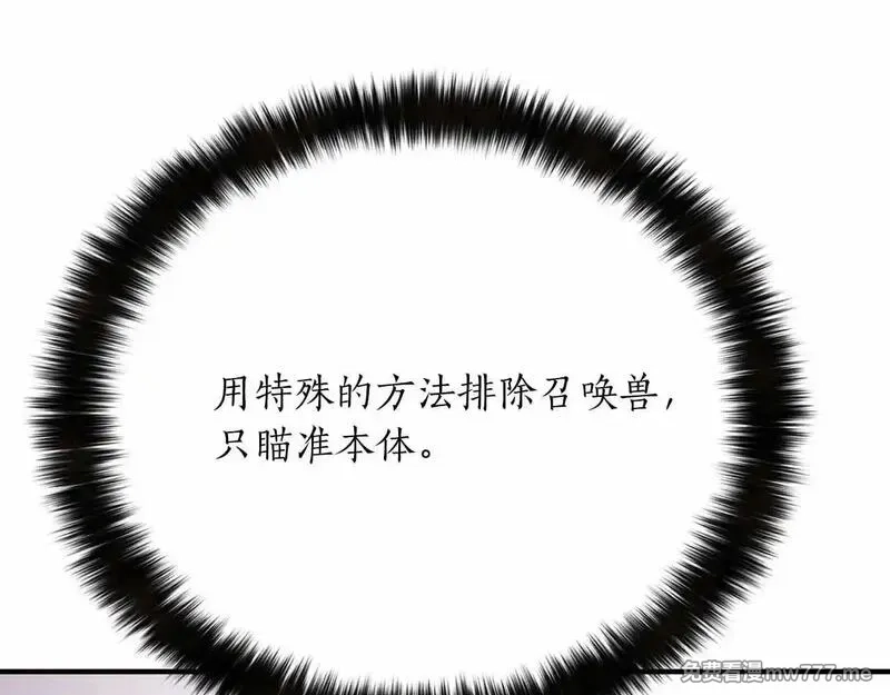 死灵法师：重生的我全技能精通,第58话 眼前的追寻者,第24张