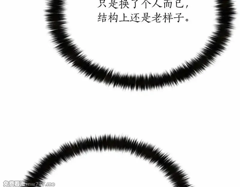 死灵法师：重生的我全技能精通,第58话 眼前的追寻者,第29张