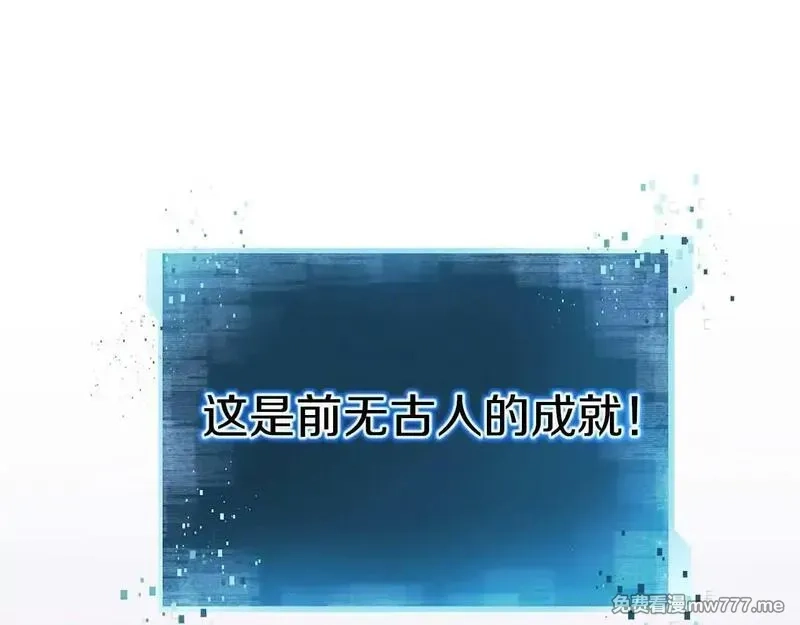 死灵法师：重生的我全技能精通,第58话 眼前的追寻者,第3张