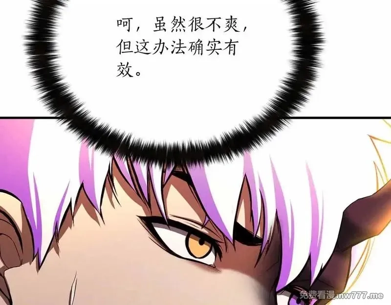 死灵法师：重生的我全技能精通,第58话 眼前的追寻者,第30张