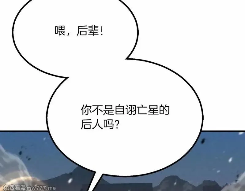 死灵法师：重生的我全技能精通,第58话 眼前的追寻者,第32张