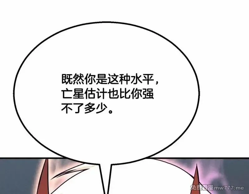 死灵法师：重生的我全技能精通,第58话 眼前的追寻者,第35张