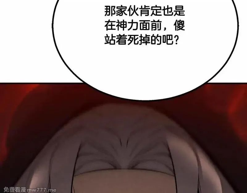 死灵法师：重生的我全技能精通,第58话 眼前的追寻者,第38张
