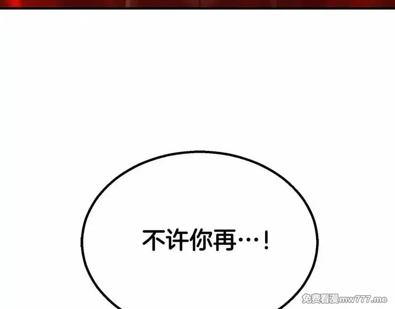 死灵法师：重生的我全技能精通,第58话 眼前的追寻者,第41张